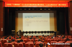 云拓參加“工業(yè)互聯(lián)進企業(yè)”撮合對接會